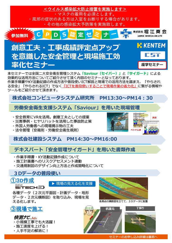 230419ｾﾐﾅｰ