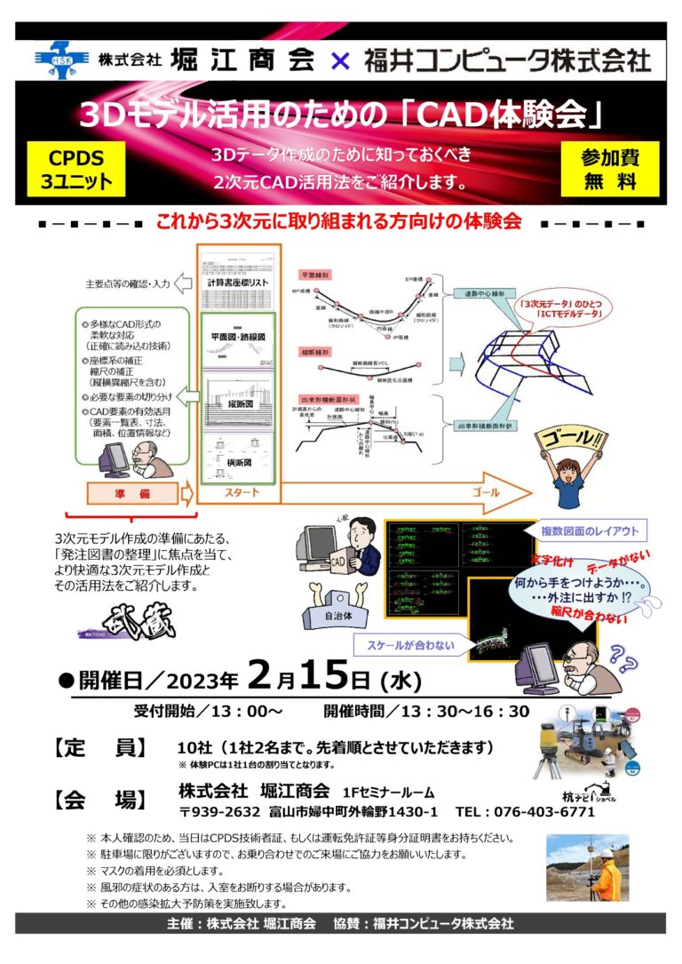 20230215ｾﾐﾅ-2